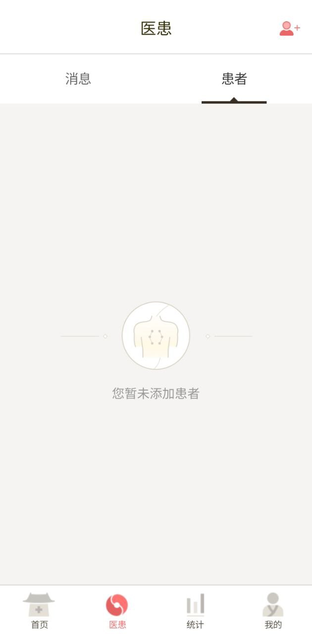小智中醫手機版
