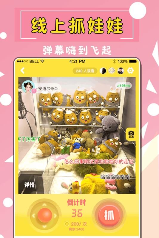全民天天抓娃娃app