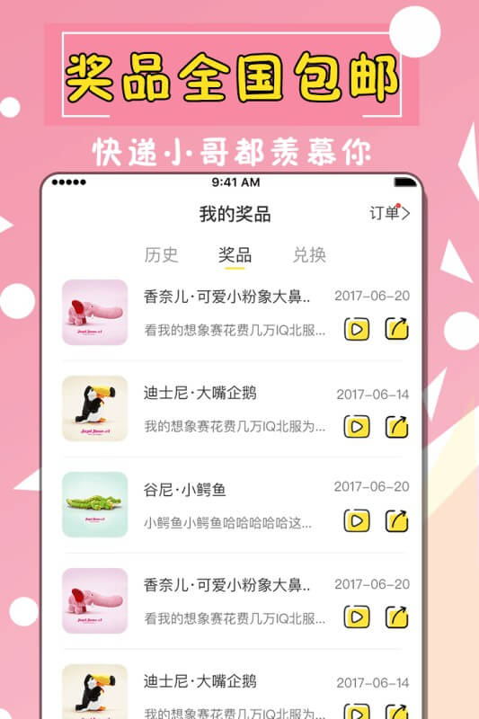 全民天天抓娃娃2025