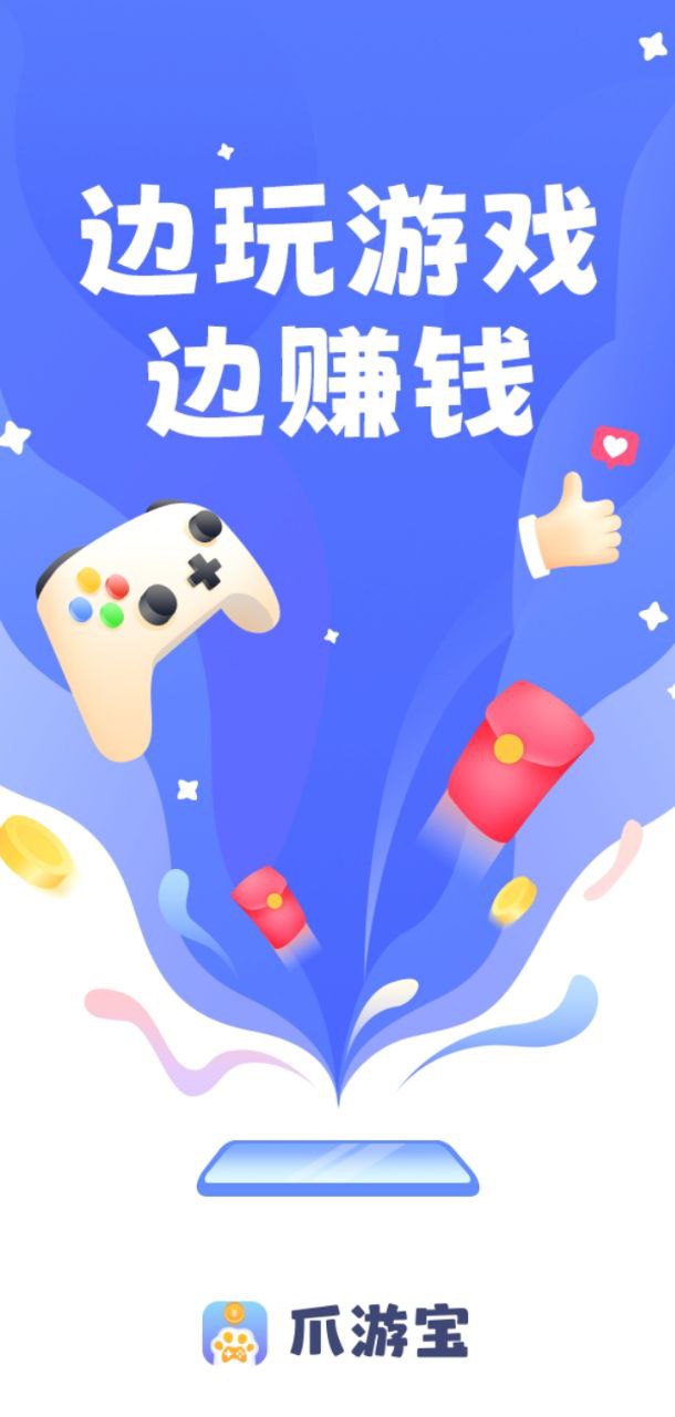 爪游寶應用
