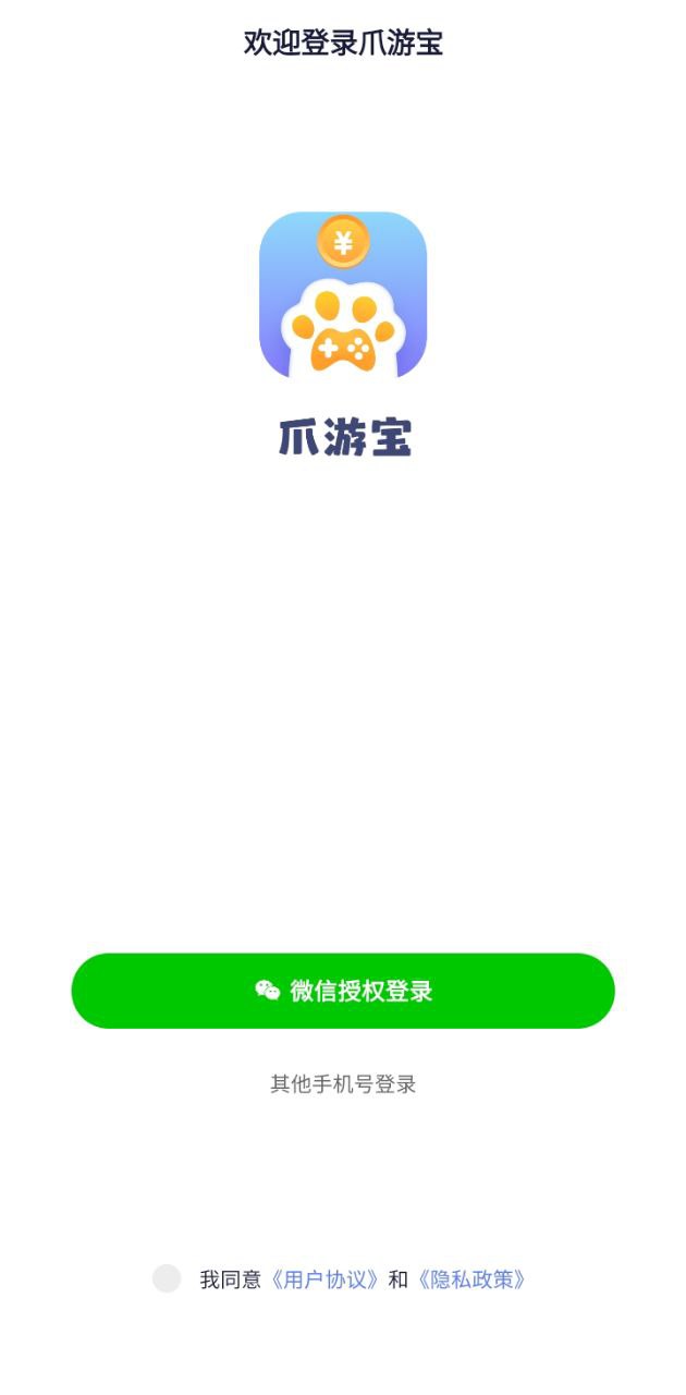 爪游寶應用