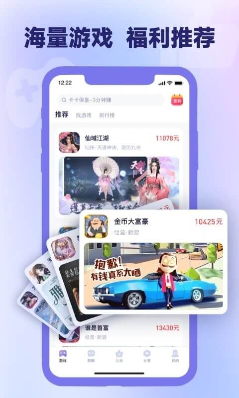 爪游寶應用
