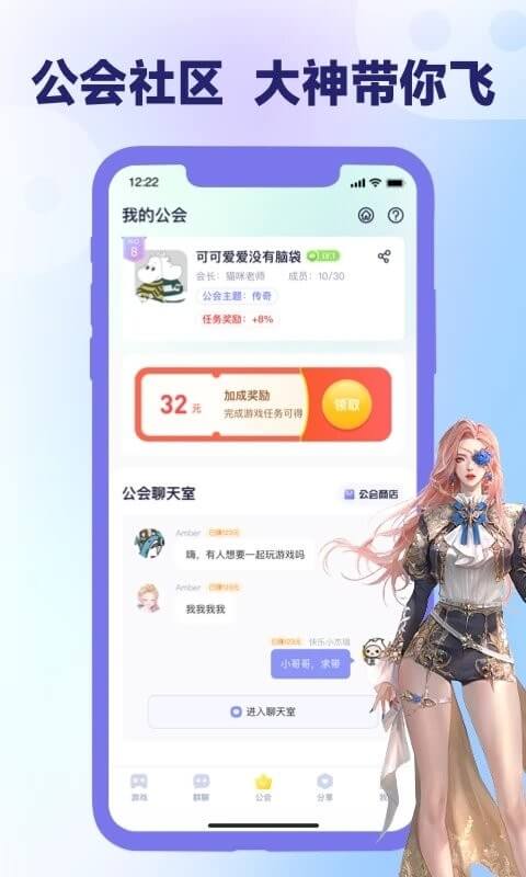 爪游寶應用