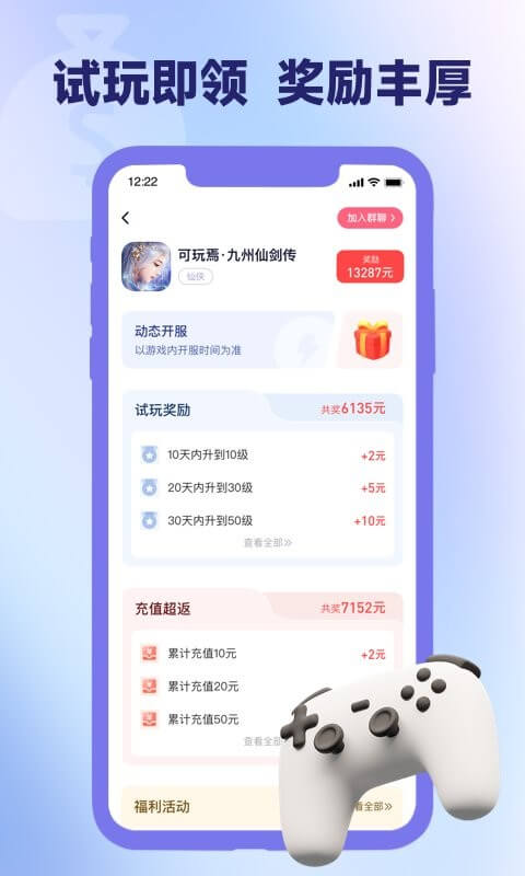 爪游寶應用