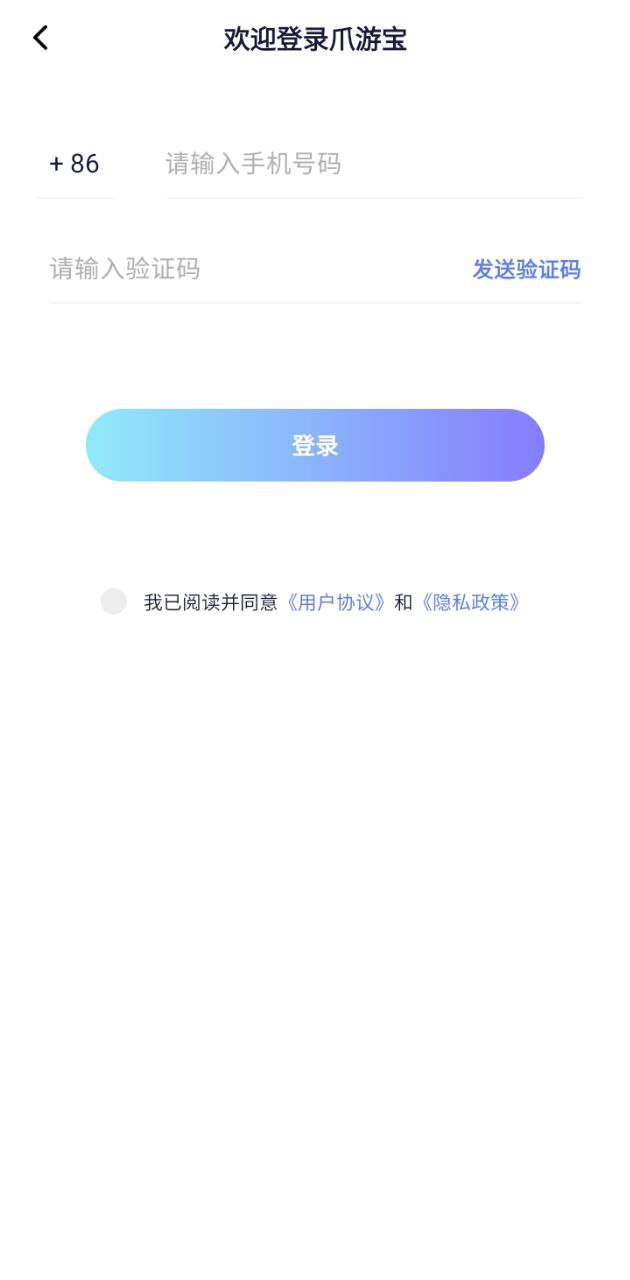 爪游寶Android版