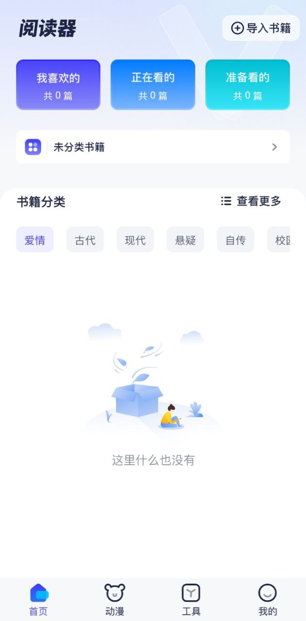御書屋安卓下載