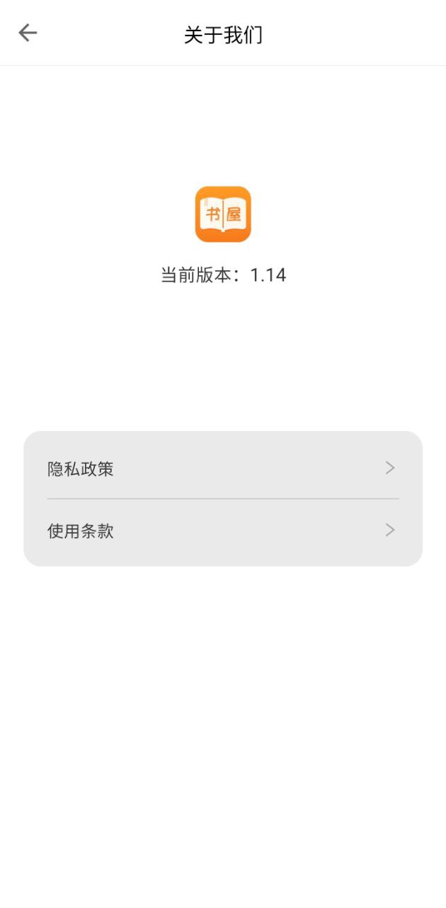 御書屋