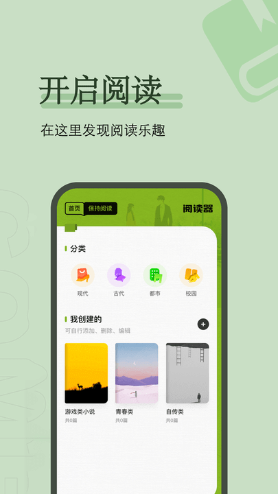 愛閱手機版