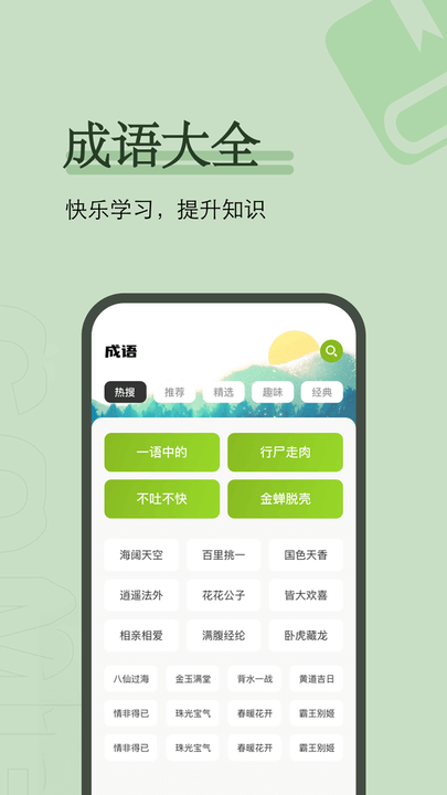 愛閱app