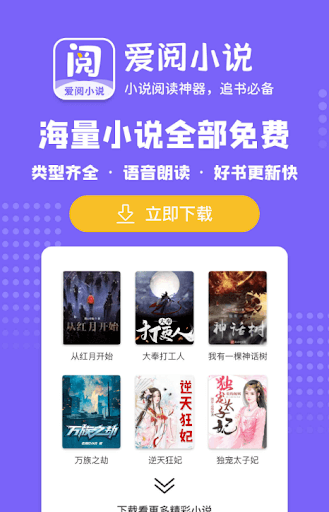 愛閱app