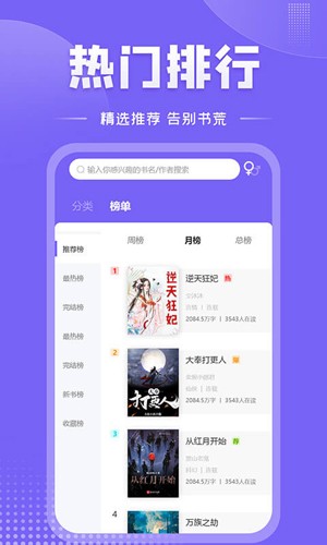 愛閱app