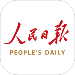 人民日報英文版軟件