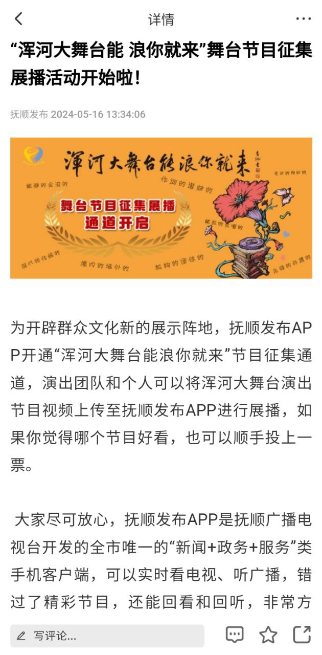 撫順發(fā)布安卓