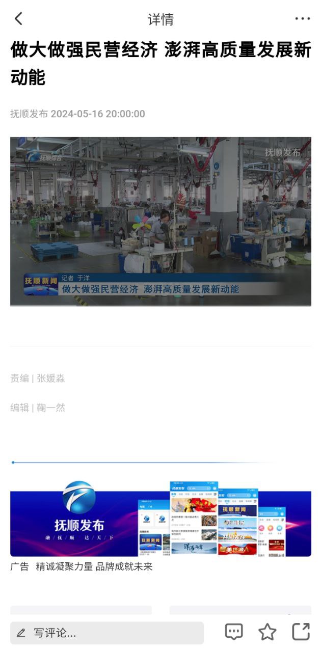 撫順發(fā)布安卓