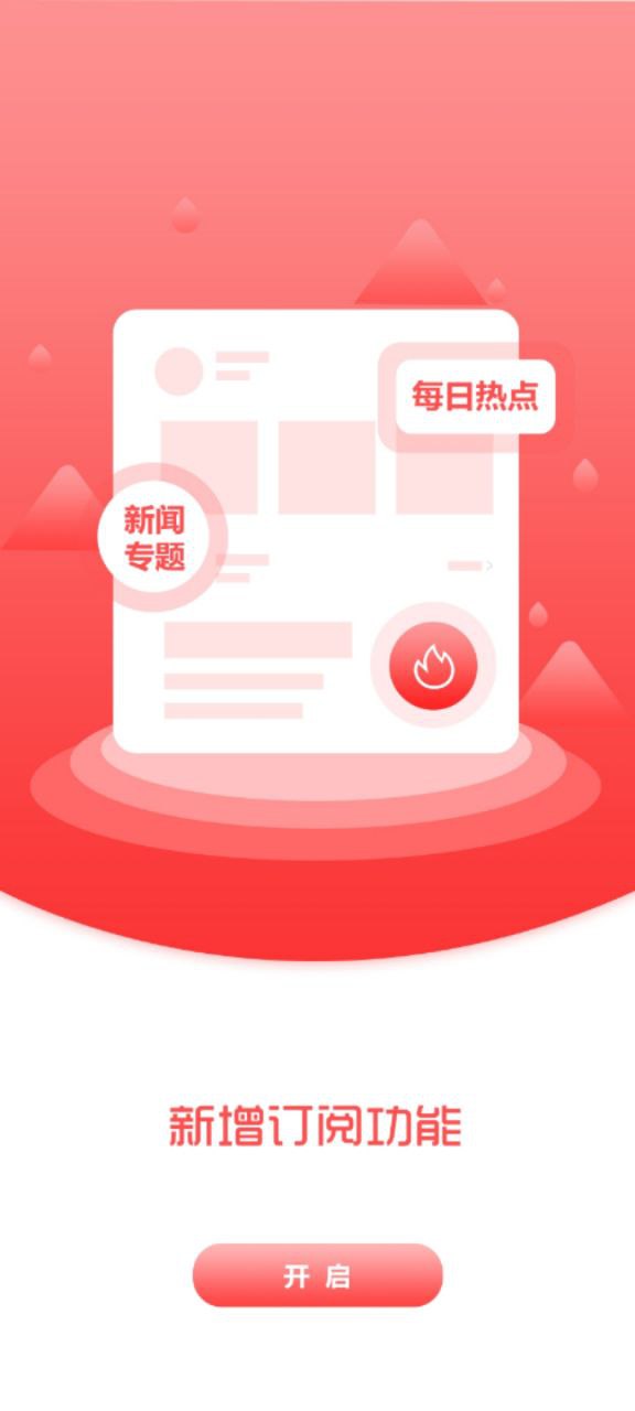 撫順發(fā)布安卓