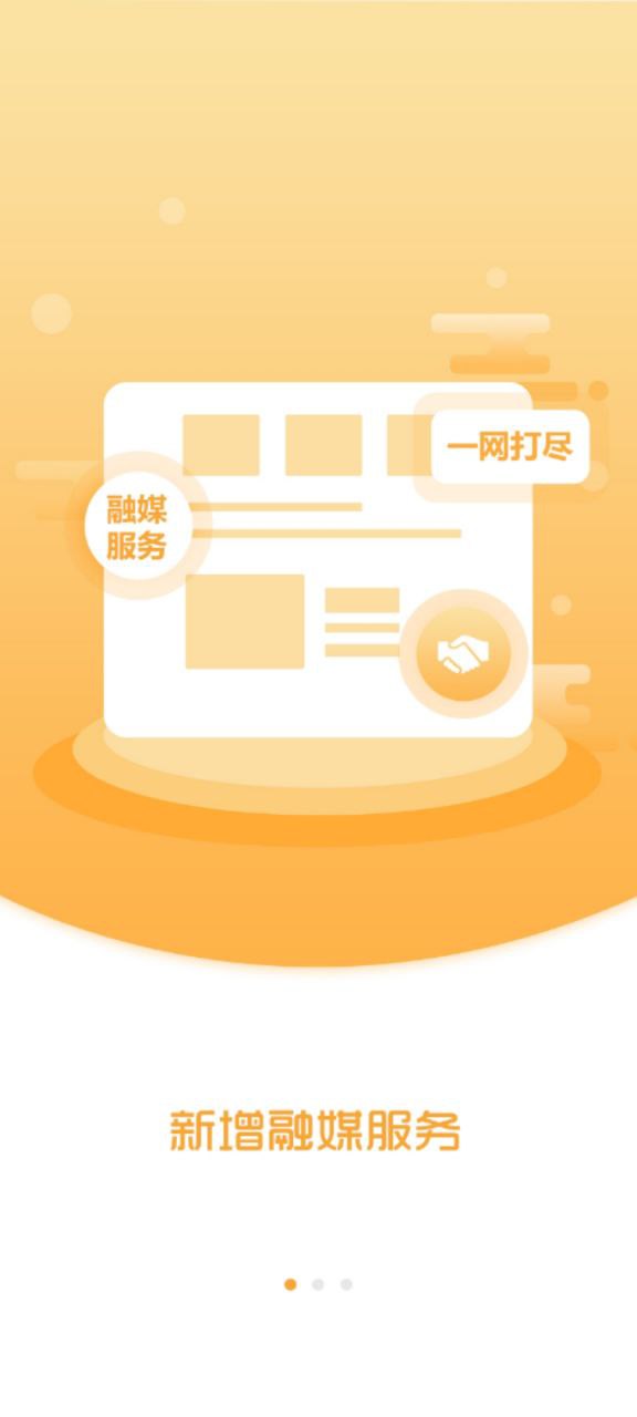 撫順發(fā)布安卓