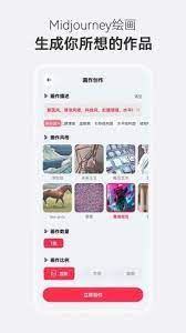 midjourney是什么意思