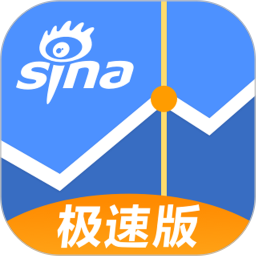 新浪財經極速版app