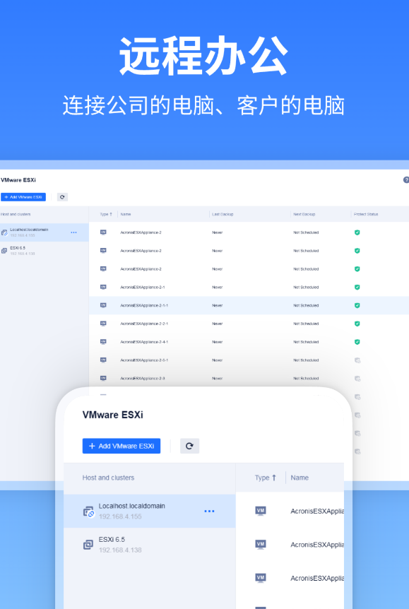 熱門遠程控制軟件推薦