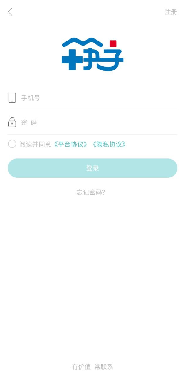 筷子家醫軟件app