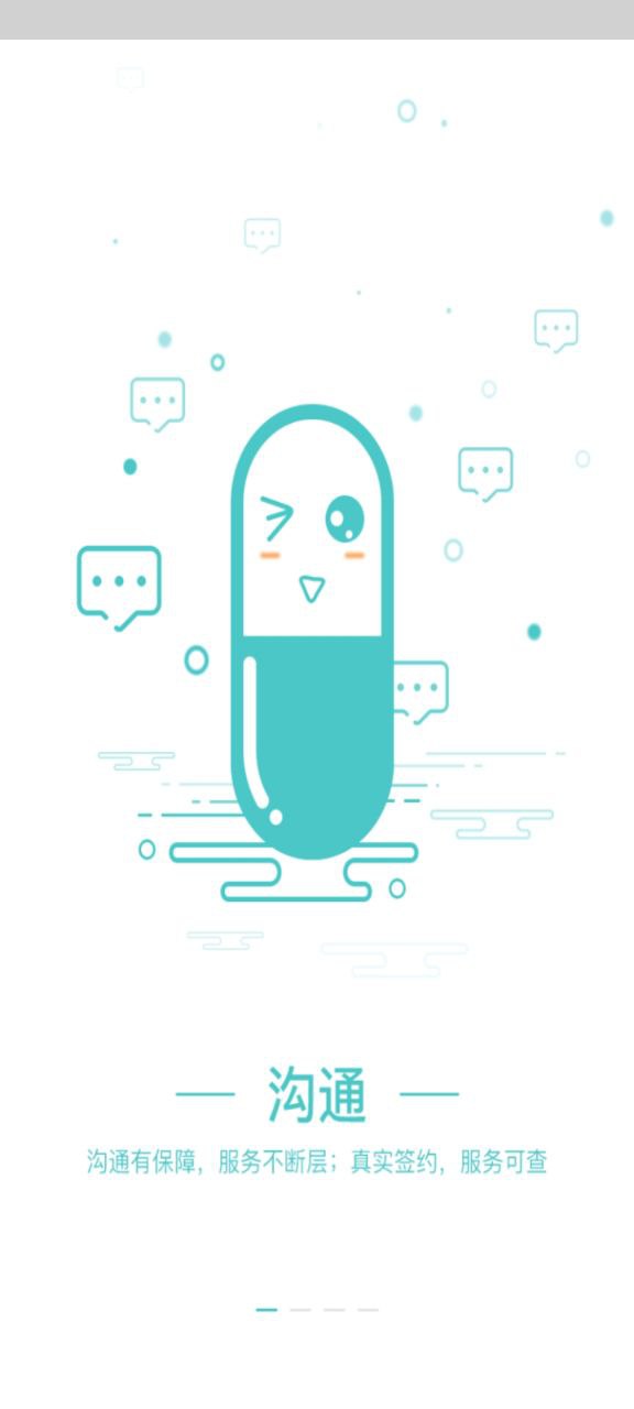 筷子家醫(yī)app