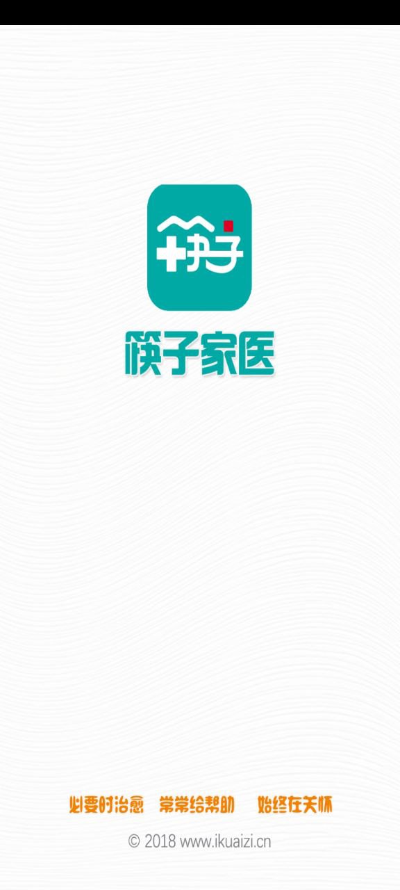 筷子醫生下載