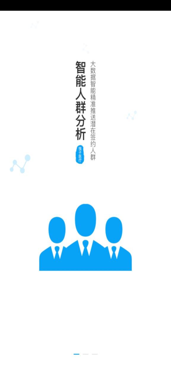 筷子醫生下載