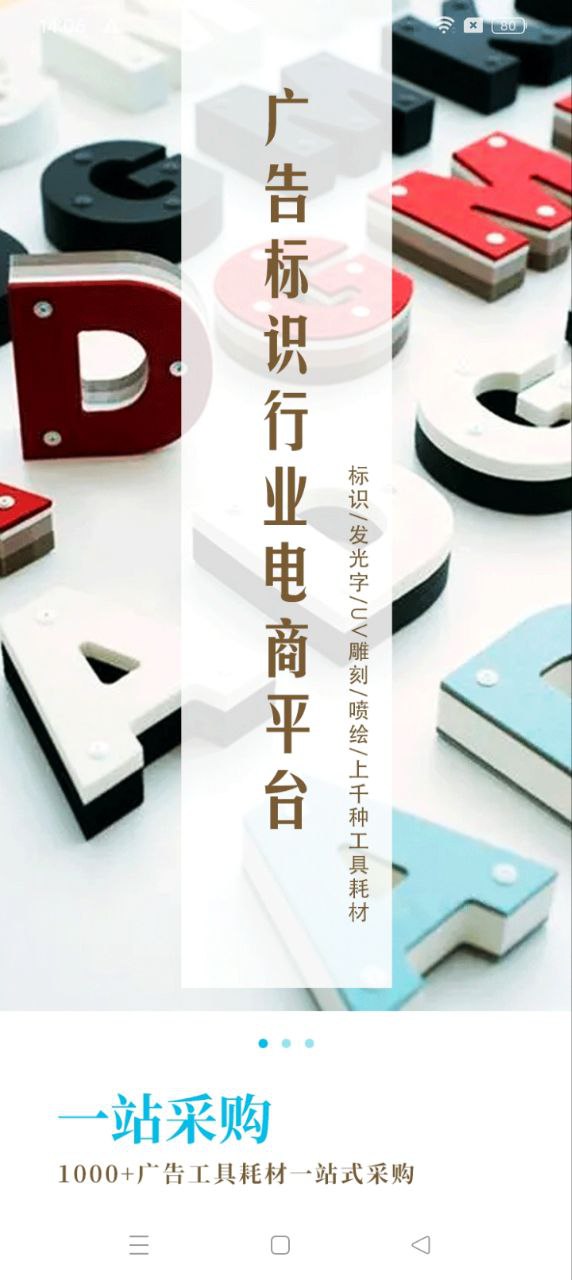標(biāo)識之家安卓