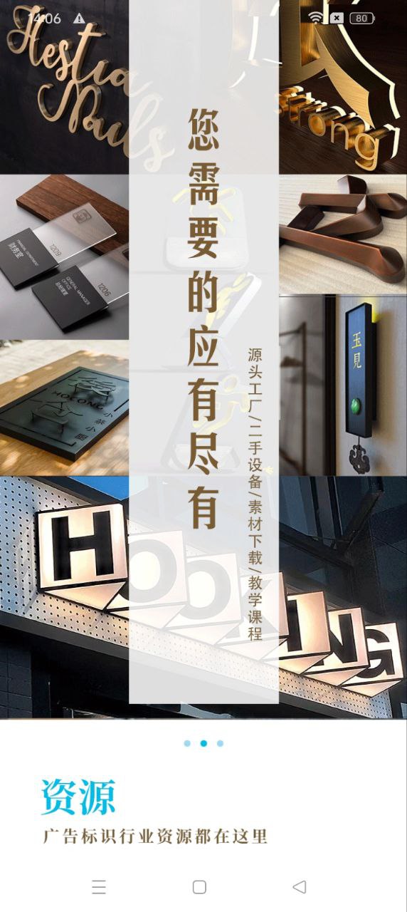 標(biāo)識之家安卓