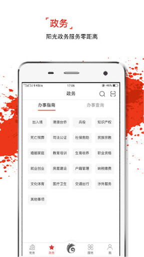 云創(chuàng)先鋒安裝