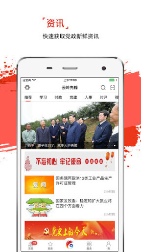 云創(chuàng)先鋒安裝