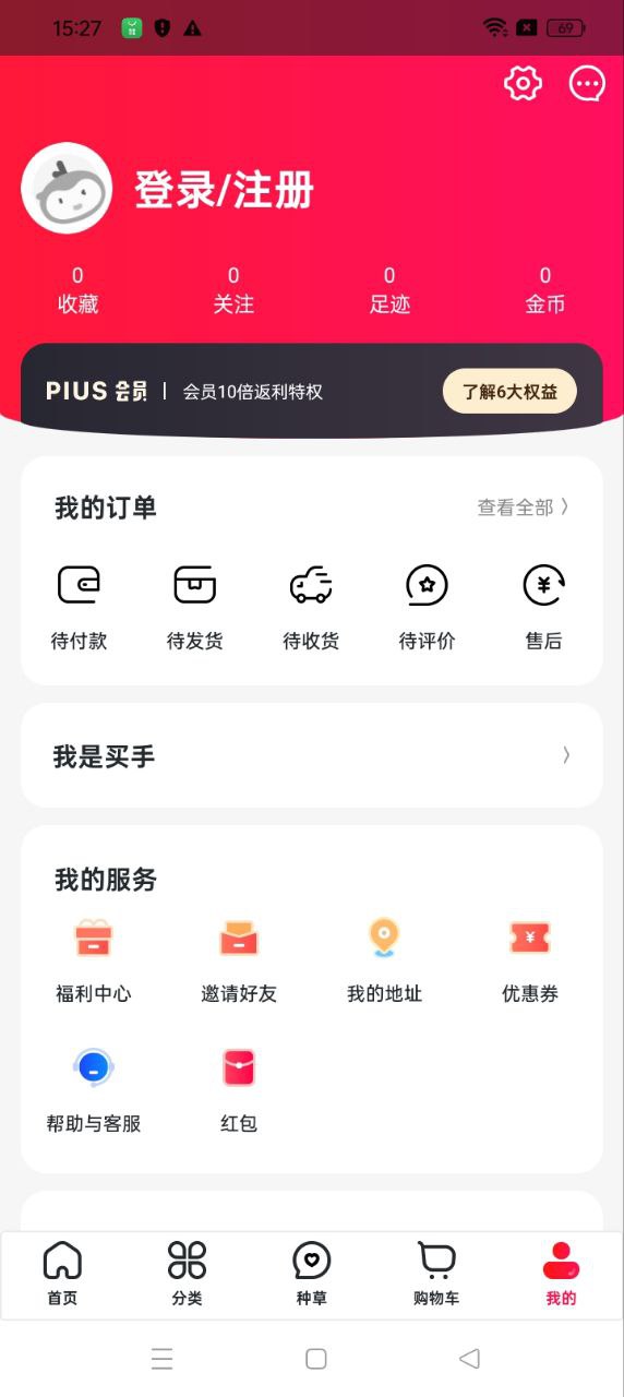 海外購手機(jī)版