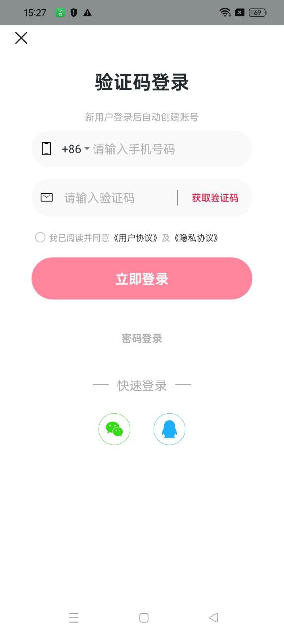 海外購手機(jī)版