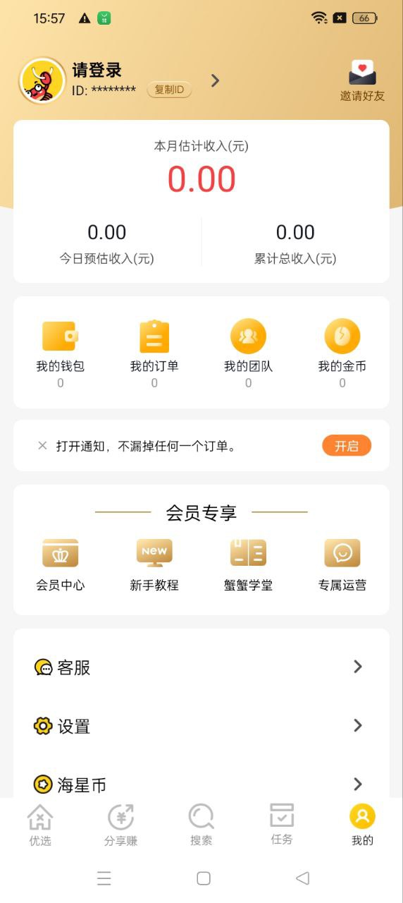 蟹蟹優選最新