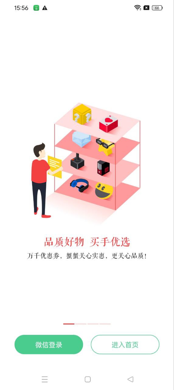 蟹蟹優選最新