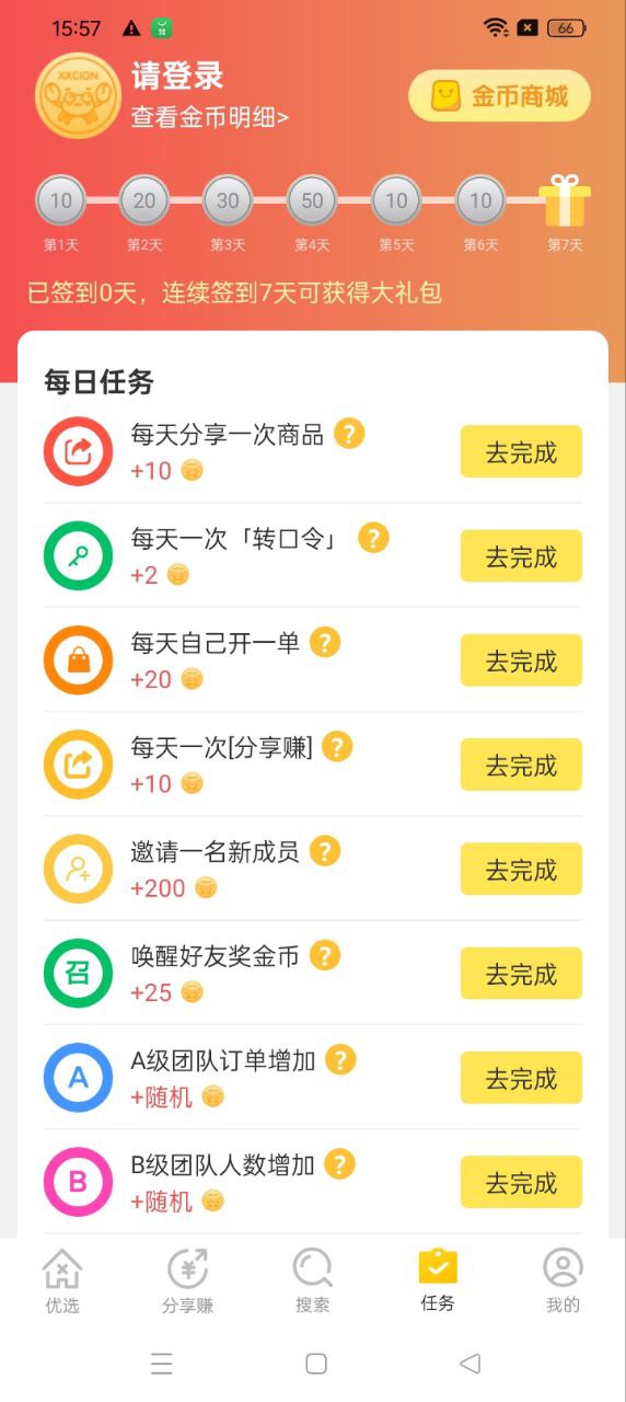 蟹蟹優選最新