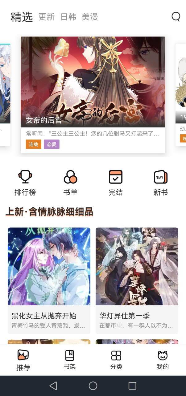 漫畫(huà)喵