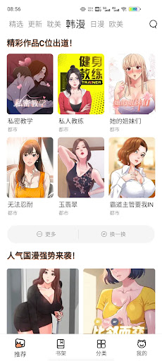 漫畫(huà)喵