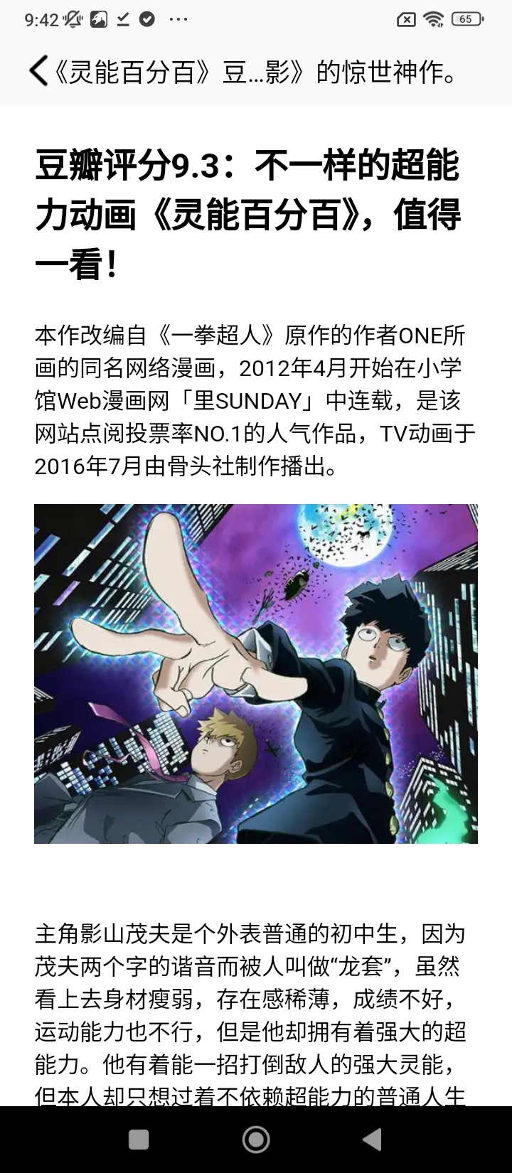 妖精動漫