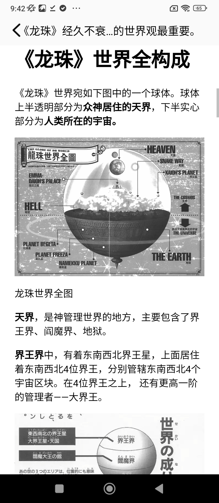 妖精動漫