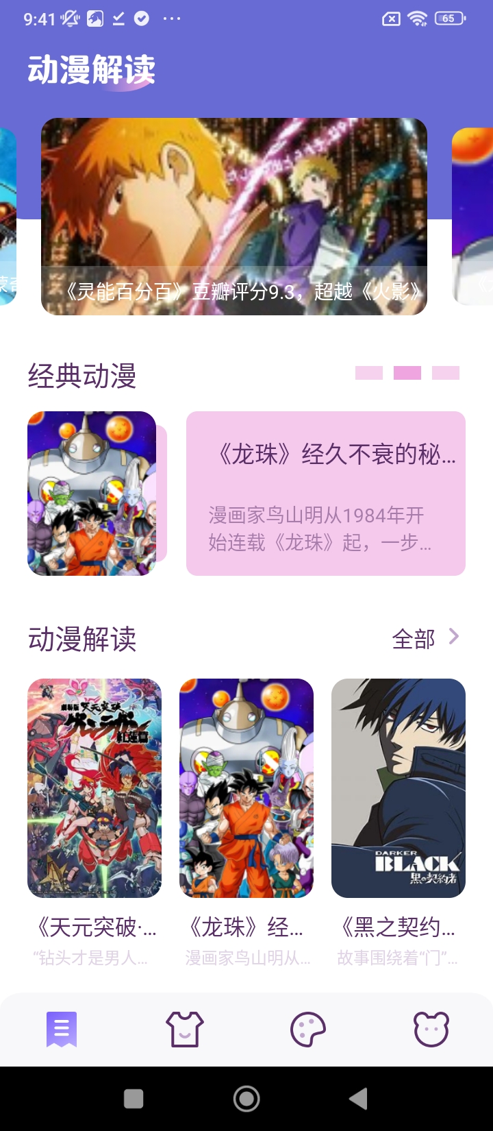 妖精動漫