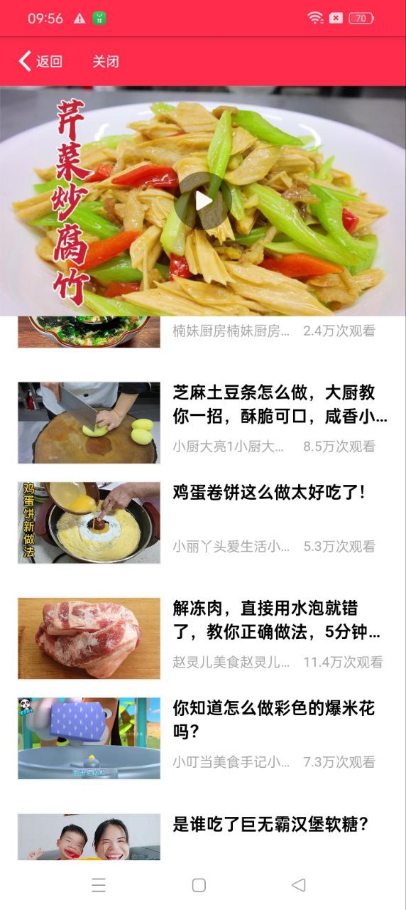 米賺頭條免費(fèi)下載
