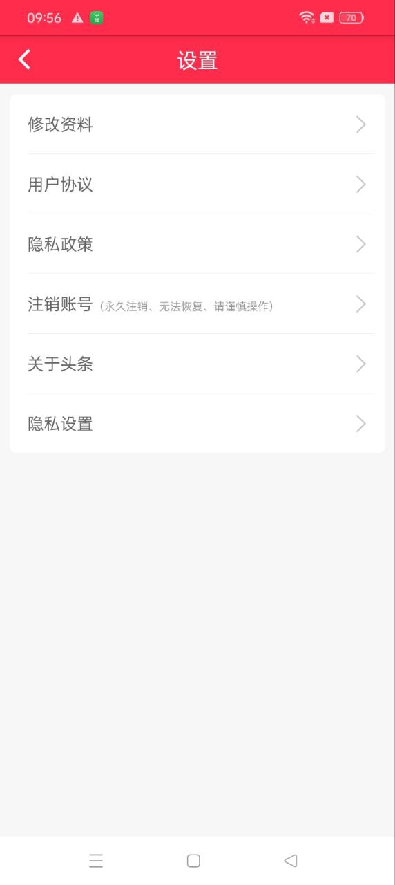 米賺頭條免費(fèi)下載