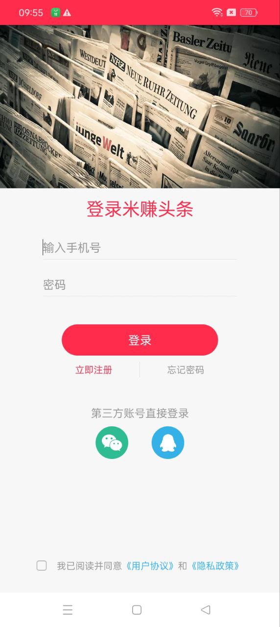 米賺頭條手機版
