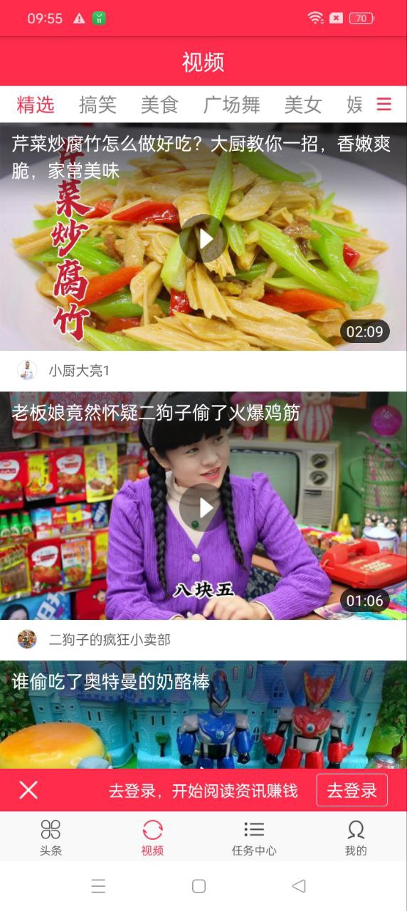 米賺頭條手機版