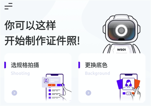 證件照換底色軟件免費推薦，最全盤點