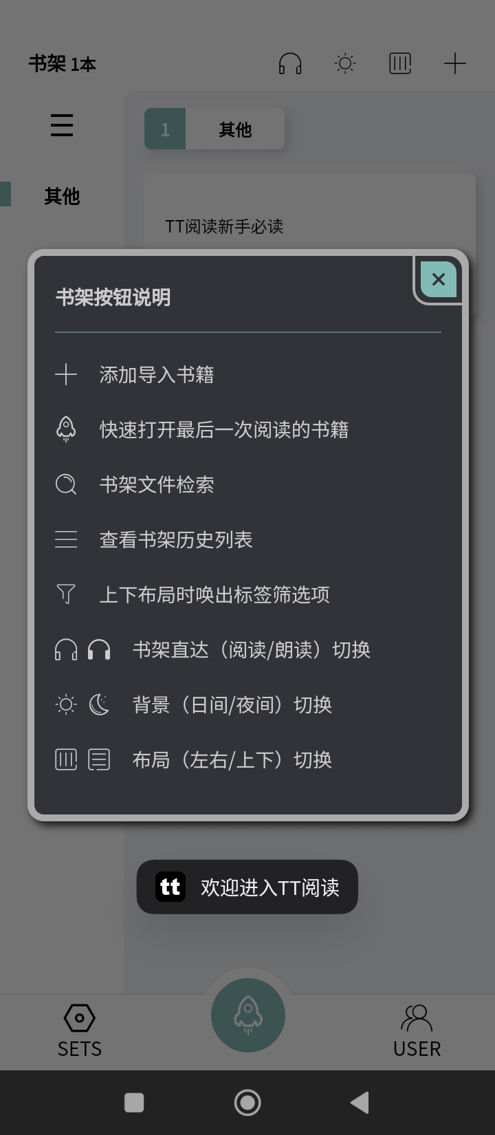 TT小說閱讀器安卓