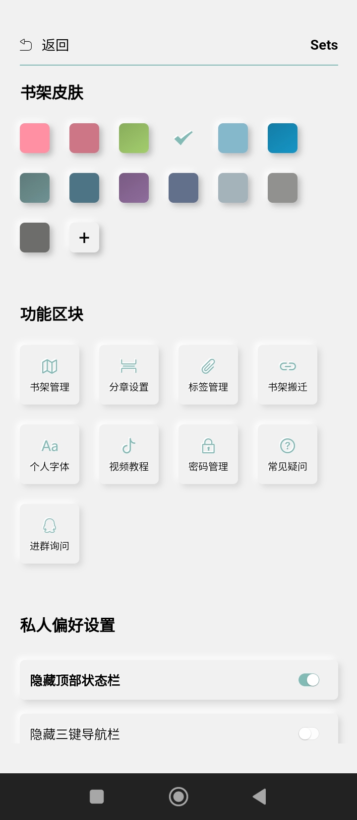 TT小說閱讀器安卓