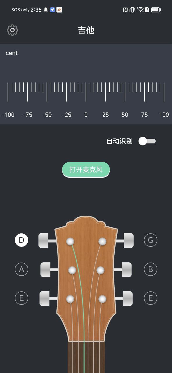 調音器樂器大師有哪些