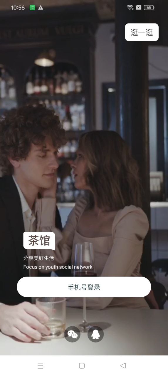 茶館兒軟件app